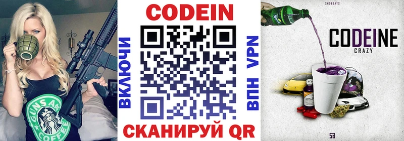 кракен как зайти  Зверево  Кодеиновый сироп Lean Purple Drank 