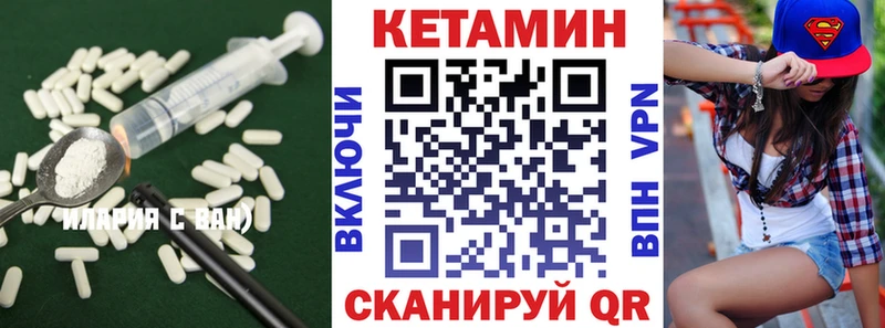 КЕТАМИН VHQ Зверево