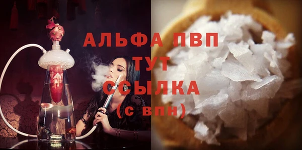 альфа пвп Горно-Алтайск