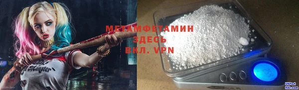 мяу мяу кристалл Вяземский