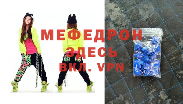 меф Горнозаводск