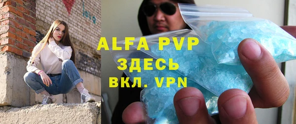 альфа пвп Горно-Алтайск