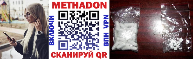 сколько стоит  Зверево  Метадон VHQ 