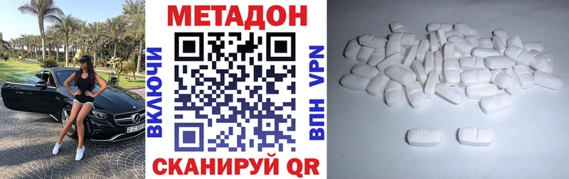 Метадон белоснежный Зверево
